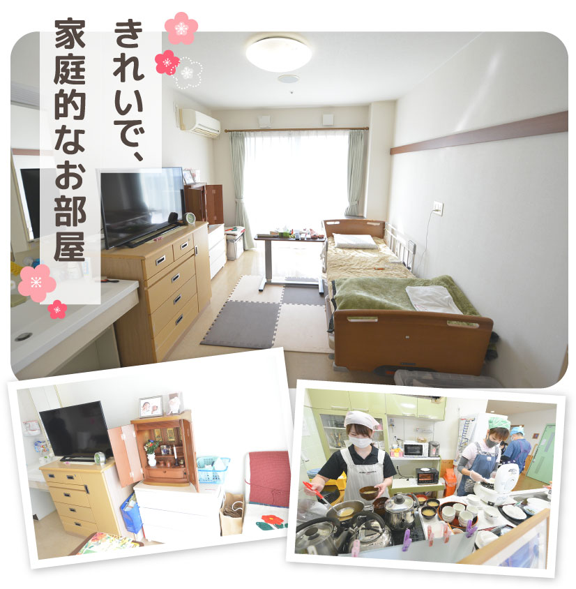 きれいで、家庭的なお部屋