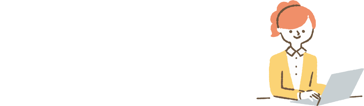 事務職員のしごと
